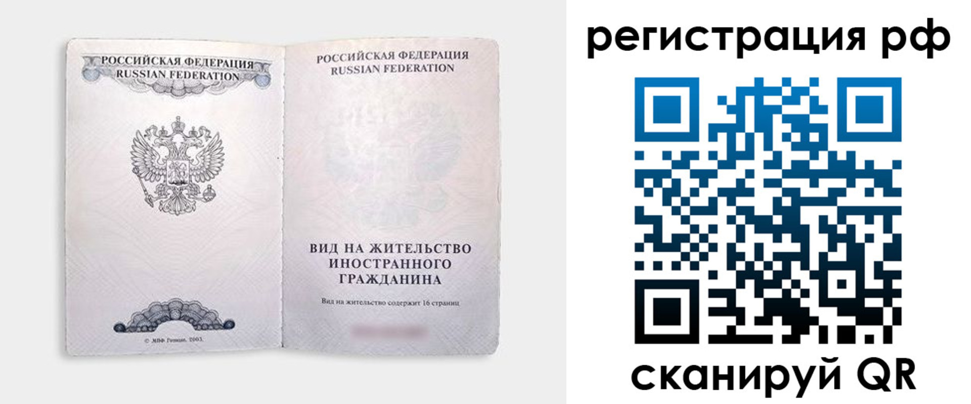 прописка в Карачеве