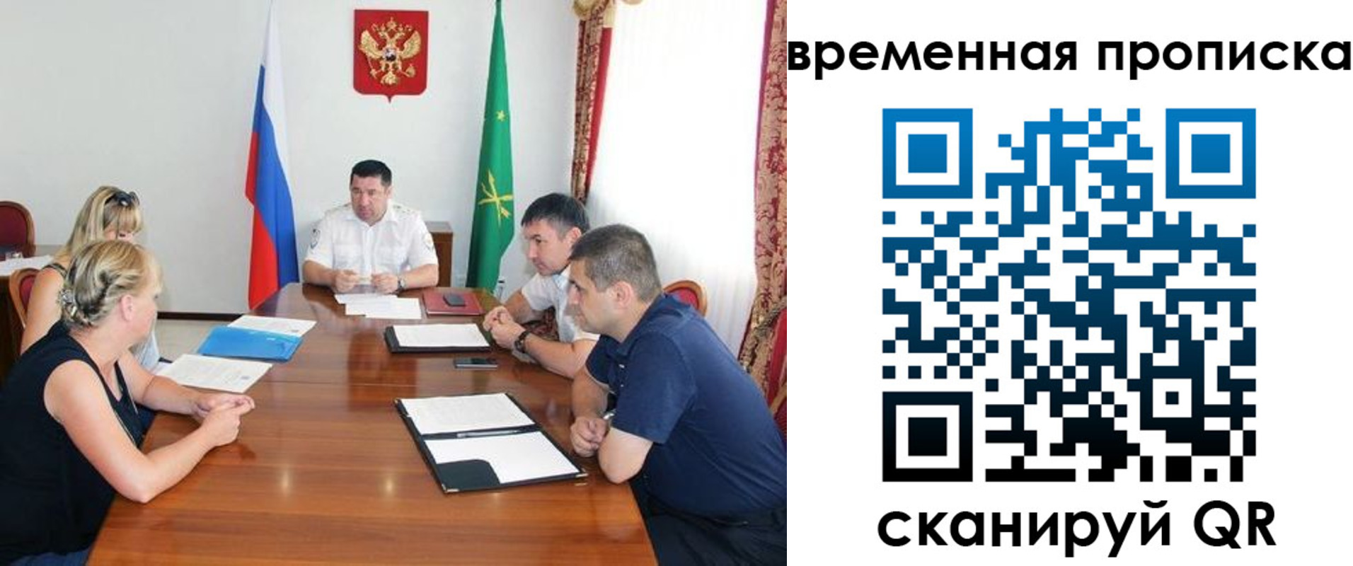 временная прописка в Карачеве