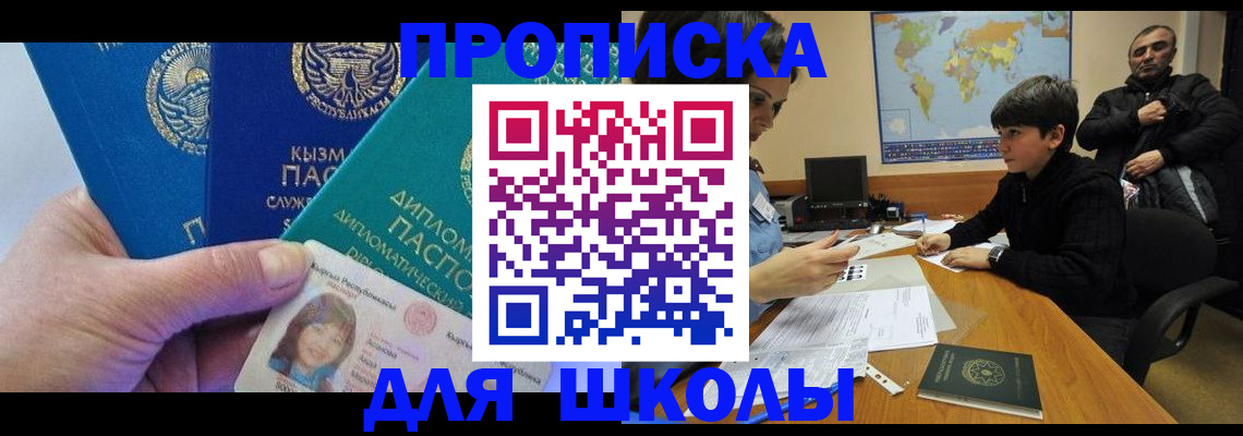 прописка для военкомата в Карачеве