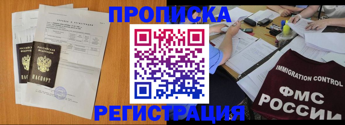 временная регистрация 2025 в Карачеве