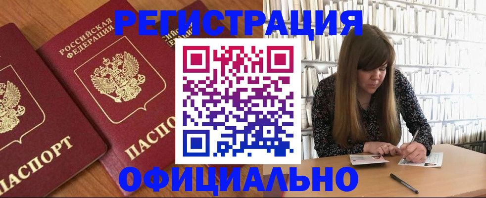 прописка иностранных граждан в Карачеве
