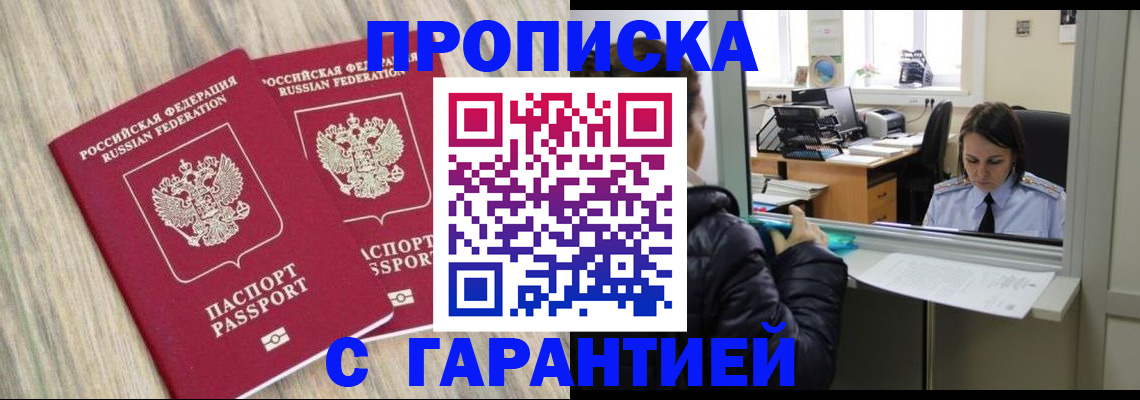 временная регистрация законно в Карачеве