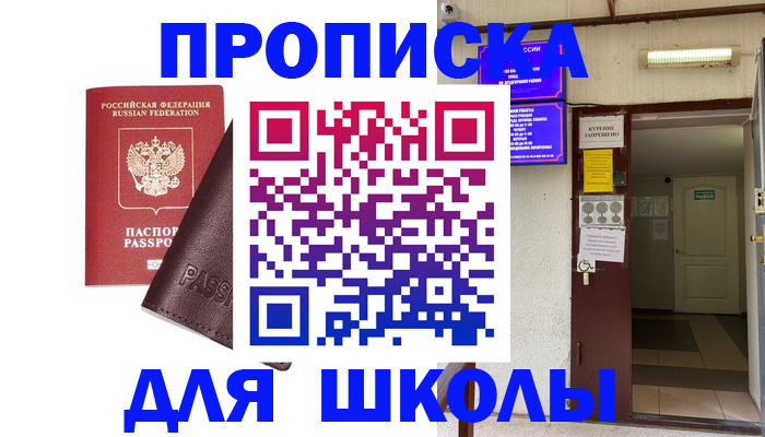 временная регистрация купить в Карачеве