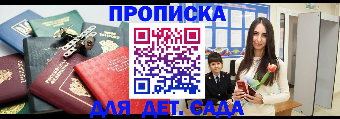 прописка гарантия в Карачеве